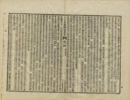 小方壶斋舆地丛钞再补编 0.jpg