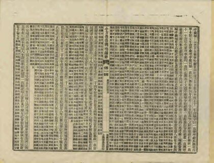 小方壶斋舆地丛钞补编 0.jpg