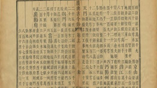 广舆古今钞 0.jpg