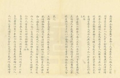 延庆州乡土志要略 0.jpg