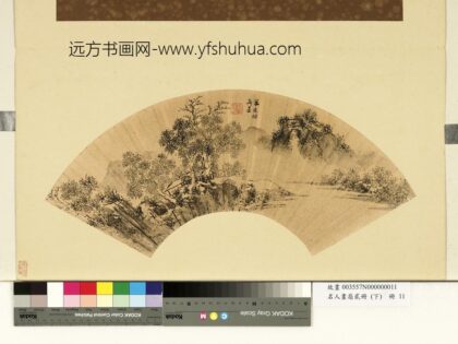 强应祥 名人画扇贰册下册 林荫茅亭.jpg