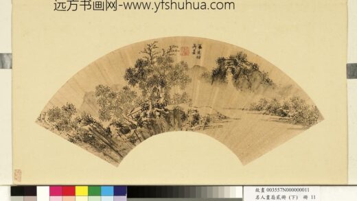 强应祥 名人画扇贰册下册 林荫茅亭.jpg