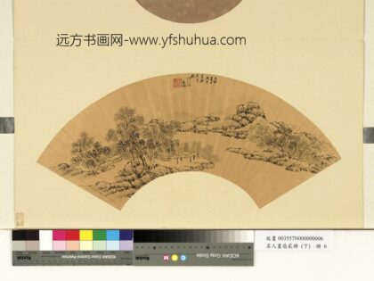 强应祥 名人画扇贰册下册 疏树茆堂.jpg