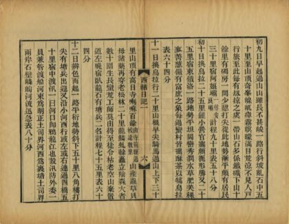 得一斋杂着 0.jpg