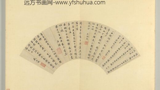 戚廷祯 明人便面书册（三）册 书宋元词.jpg