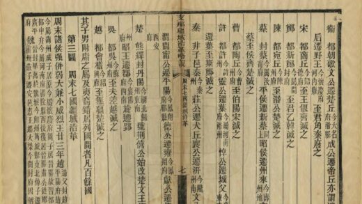 支那疆域沿革略说 0.jpg