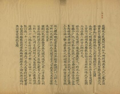 新定九域志 0.jpg