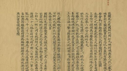 新定九域志 0.jpg