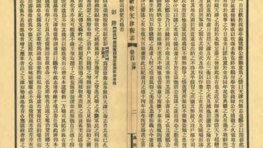 新校天津卫志 0.jpg