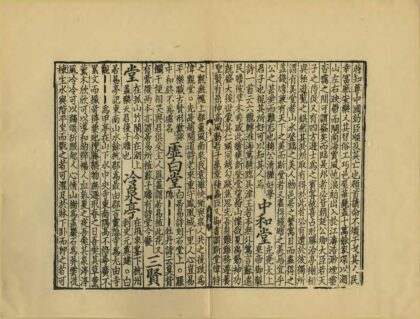 新编方舆胜览 0.jpg