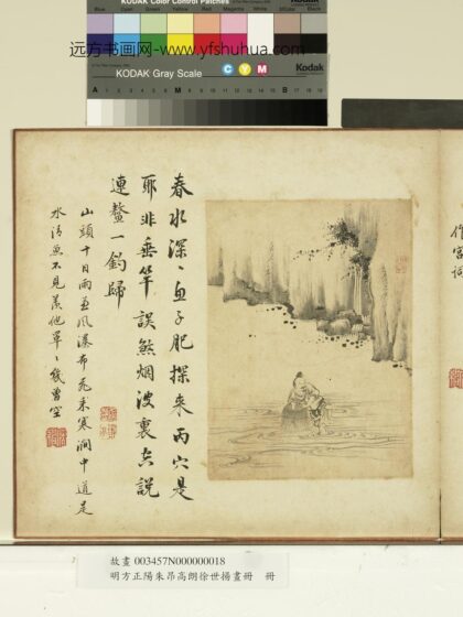 方正阳朱昂高朗徐世扬画册 春江罟渔.jpg