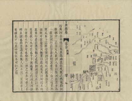 方舆类纂 0.jpg