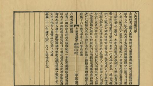 方舆考证 0.jpg