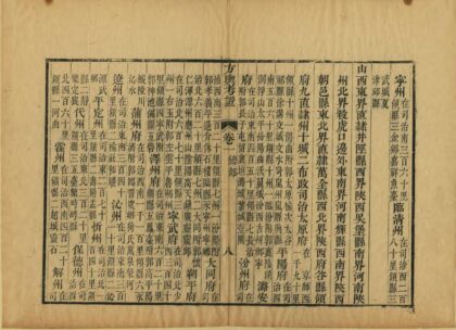 方舆考证总部 0.jpg