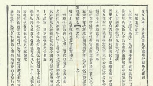 无极县续志 0.jpg