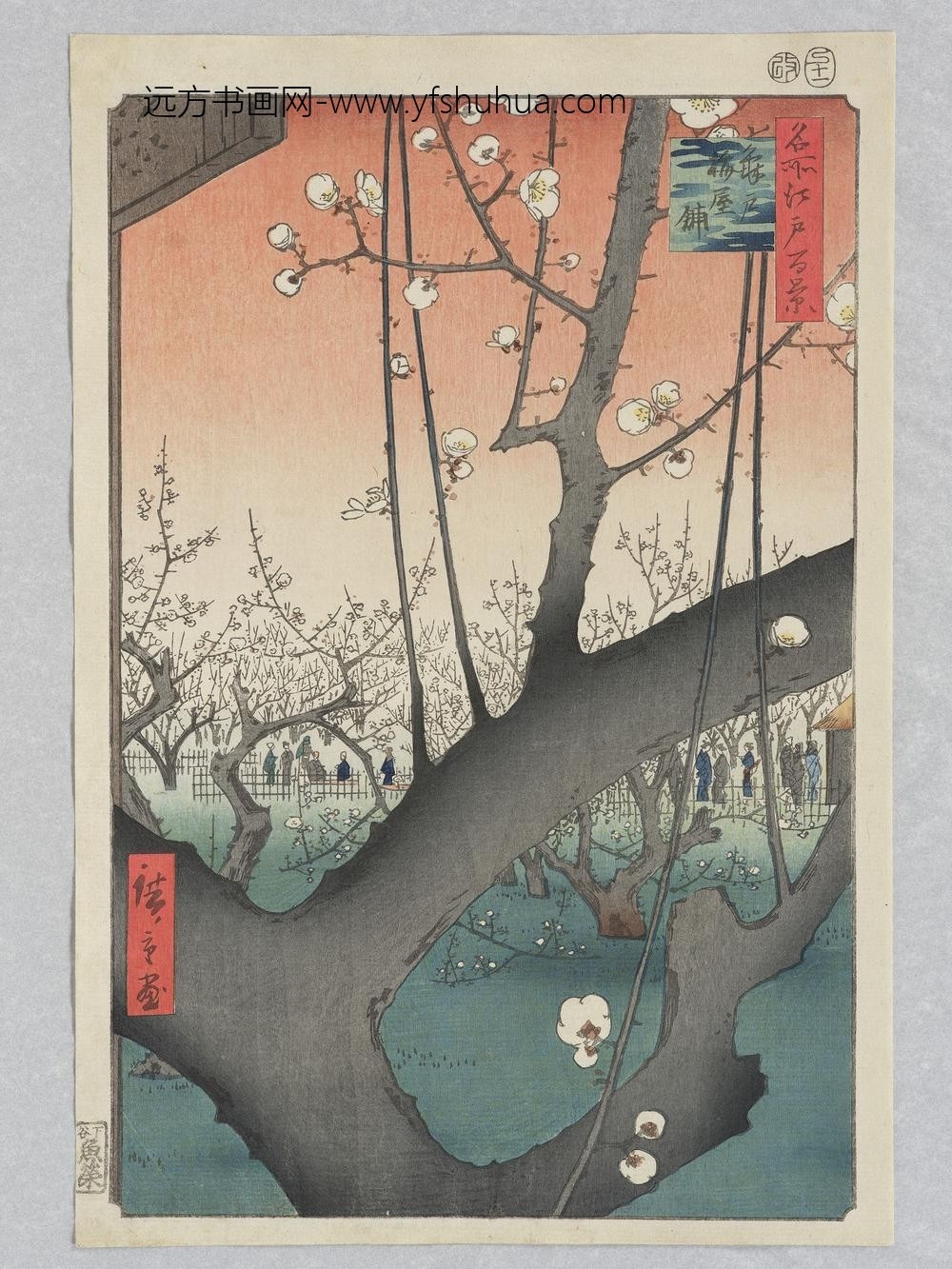 日本江户时代歌川广重名所江户百景龟户梅屋舗