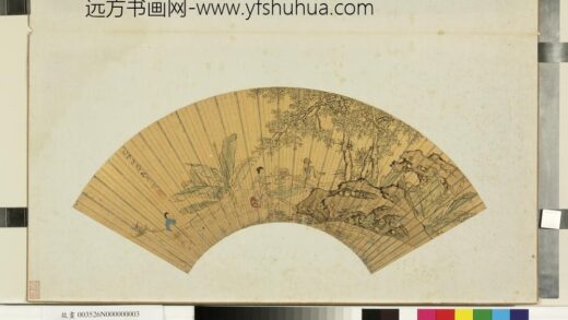 旧画扇面册 明孔贞一东坡朝云.jpg