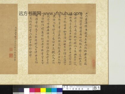 明丁云图罗汉册 1.jpg