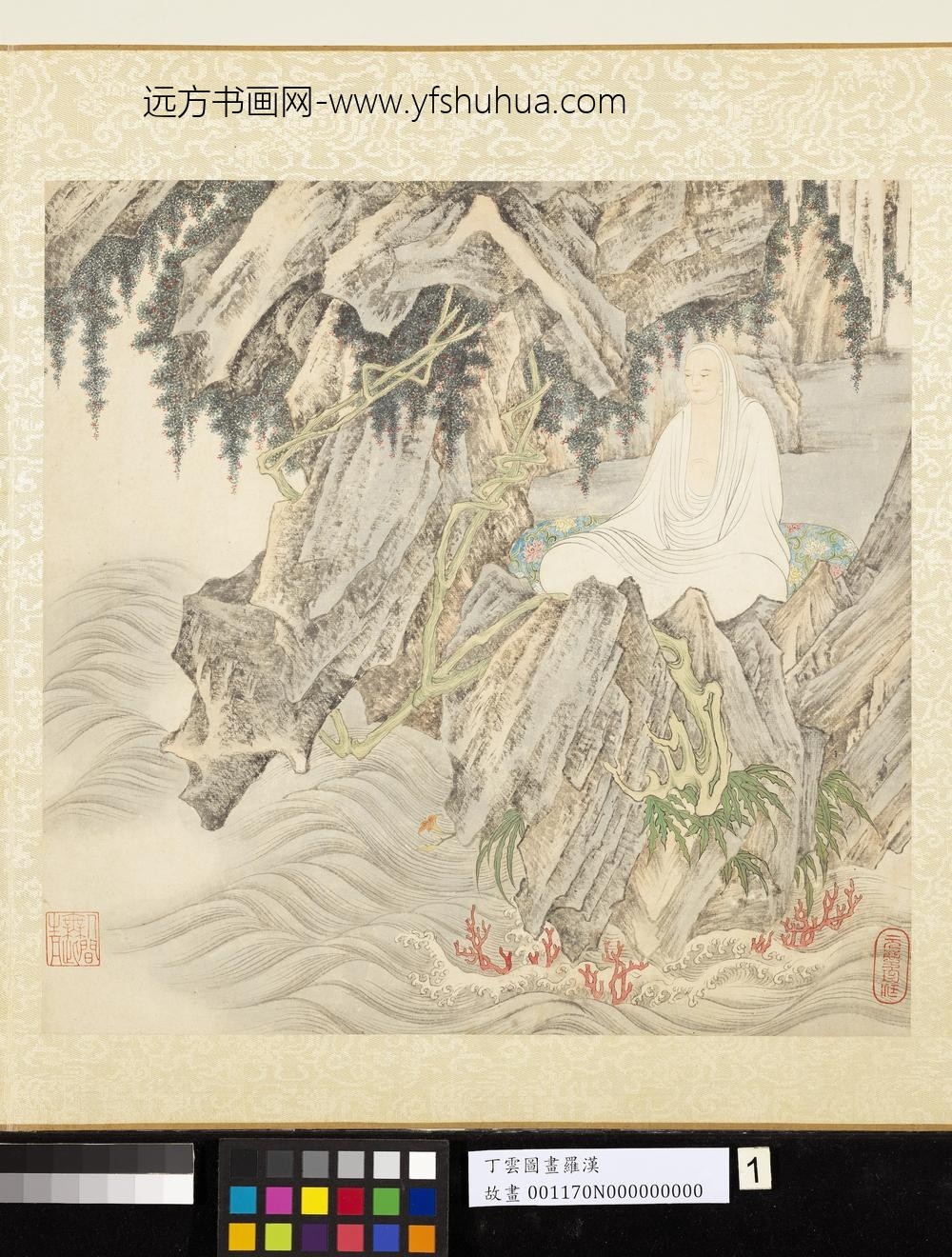 明丁云图罗汉册-罗汉（一）-