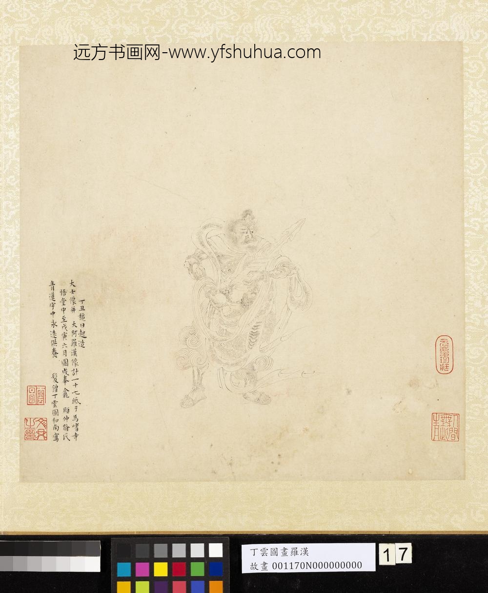 明丁云图罗汉册-罗汉（十七）-