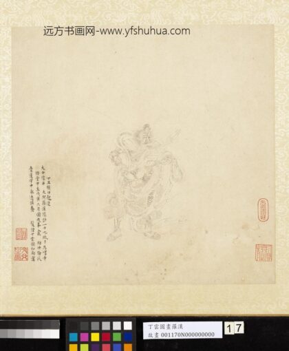 明丁云图罗汉册 罗汉（十七） 4.jpg