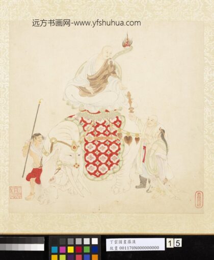 明丁云图罗汉册 罗汉（十五） 4.jpg