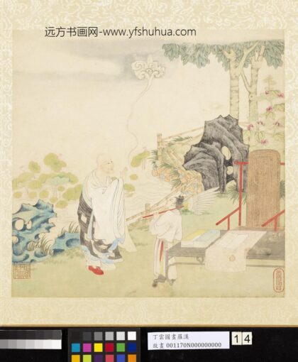 明丁云图罗汉册 罗汉（十四） 4.jpg