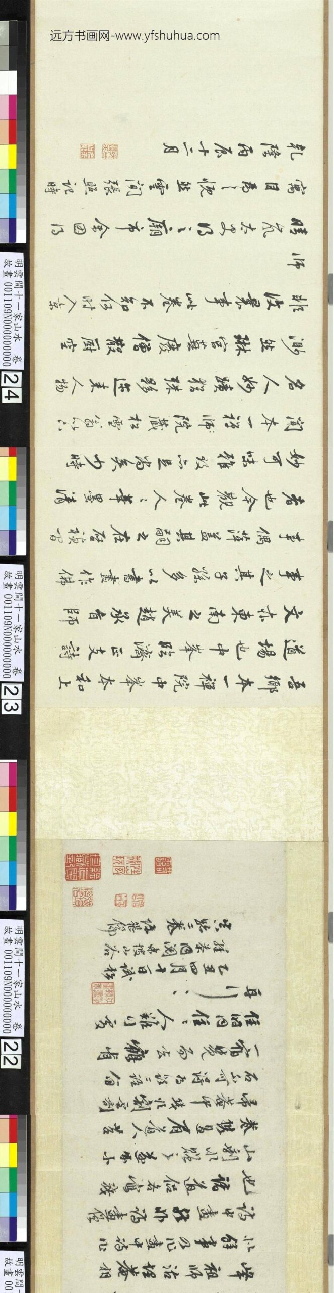 明云间十一家山水卷-_