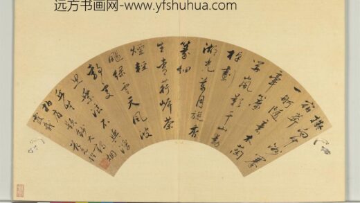 明人书扇册 范允临行书七言律一首.jpg