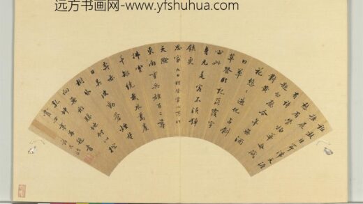 明人书扇册 范允临行楷书诗二首.jpg