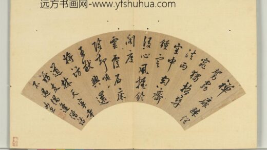 明人书扇册 莫如忠行书五言律一首.jpg