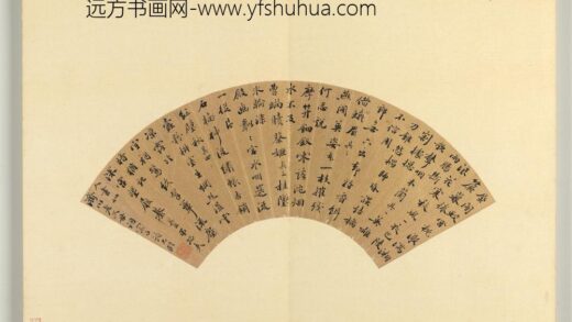 明人便面书册 范允临行楷书七言绝句.jpg