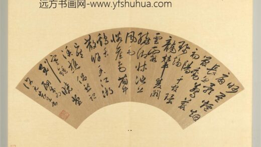 明人便面书册 董嗣成行草书七言律诗.jpg