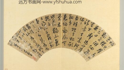 明人便面书册 董嗣成行草书五四言陶诗.jpg