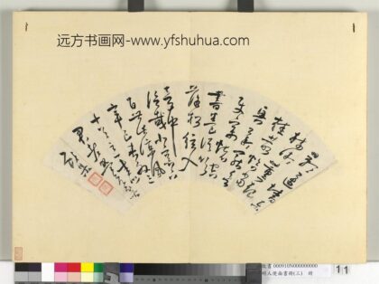 明人便面书册（三）册顾杲草书五言律诗一首.jpg