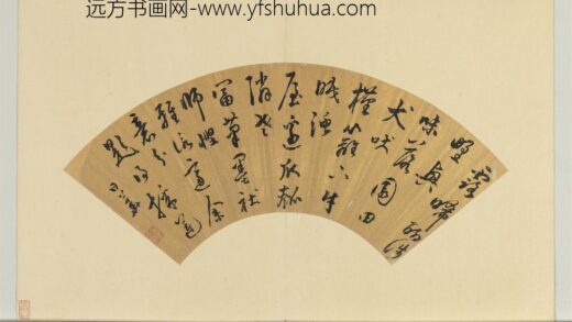 明人便面册 明李日华行书五言律诗.jpg