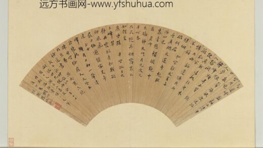 明人便面册 明陆应阳行书七言绝句.jpg