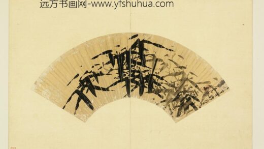 明人便面画册（三）册明孙杕墨竹.jpg
