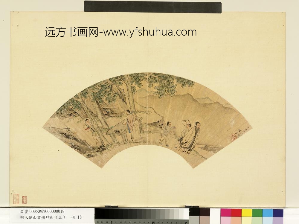 明人便面画册（三）册明钱贡桐下联吟