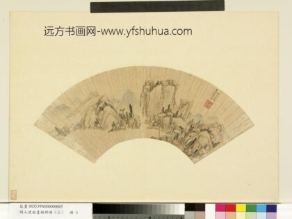 明人便面画册（三）册明顾正谊秋山.jpg