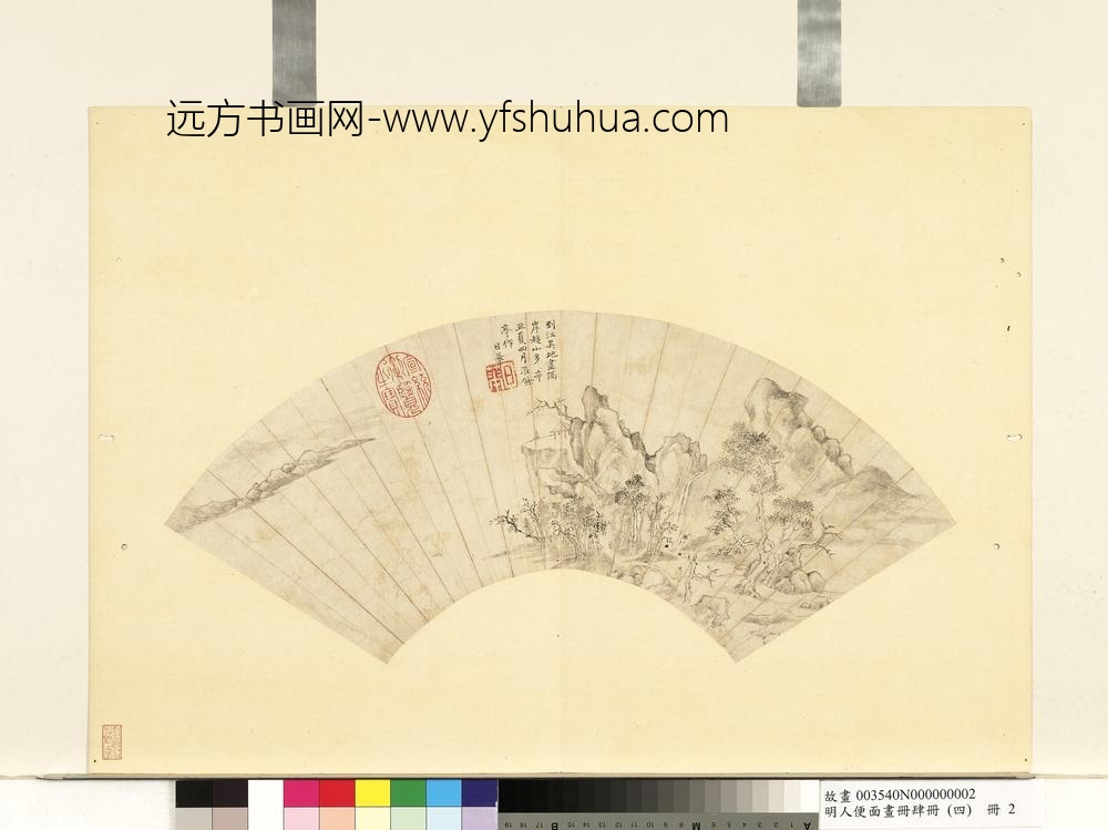 明人便面画册（四）册明李日华唐人诗意