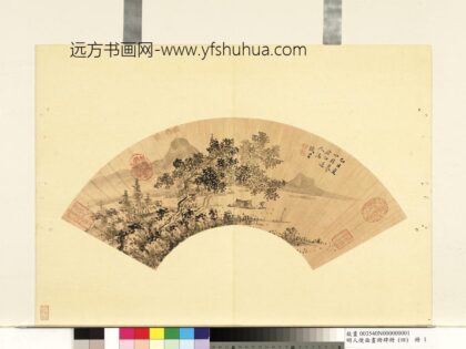 明人便面画册（四）册明钱昱树阴垂钓.jpg