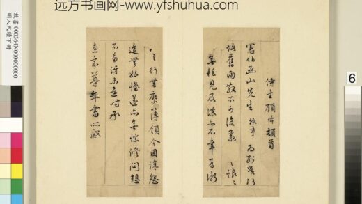 明人尺牍下册 顾璘尺牍 1.jpg