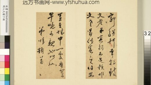 明人尺牍下册 龚情尺牍第二则.jpg