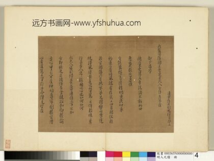 明人尺牍册 刘魁尺牍 1.jpg