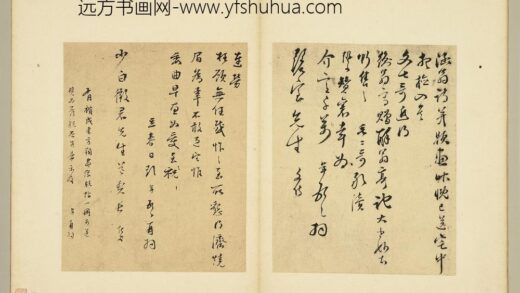 明人尺牍册 彭年致磬室先生尺牍.jpg