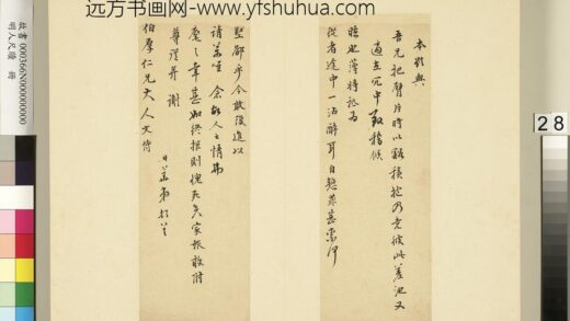 明人尺牍册 李日华尺牍（二）.jpg