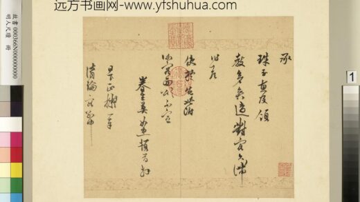 明人尺牍册 莫如忠尺牍（一）.jpg