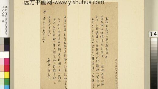 明人尺牍册 陆应阳尺牍（二）.jpg