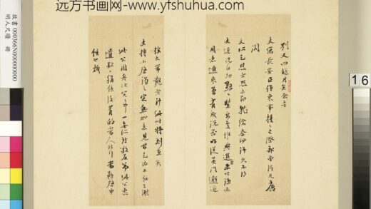 明人尺牍册 陆应阳尺牍（四） 1.jpg